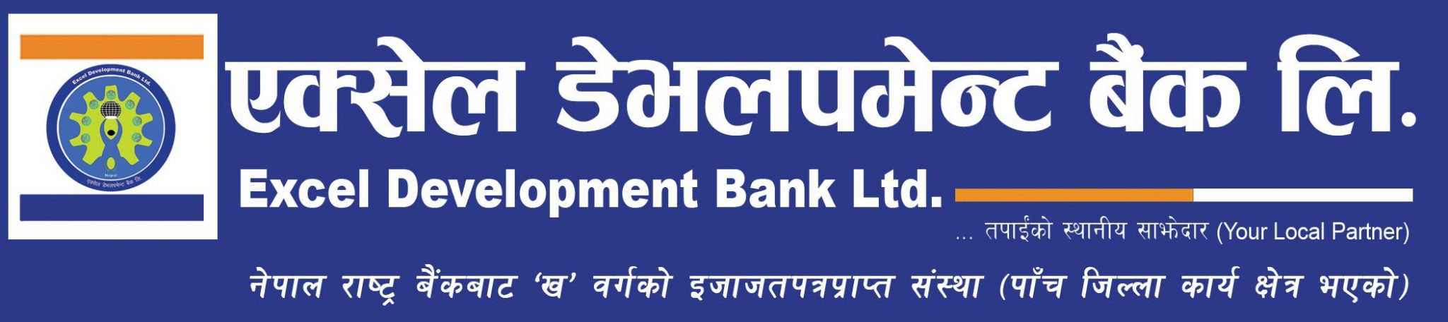 Excel Development Bank Ltd.