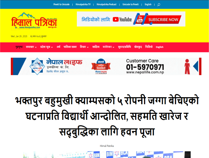 Himal Patrika